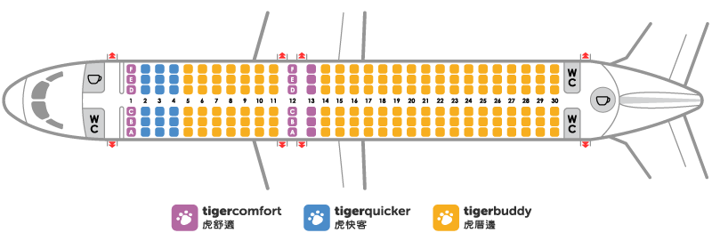 タイガーエア座席表