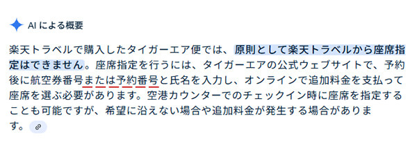 グーグルAIの解説